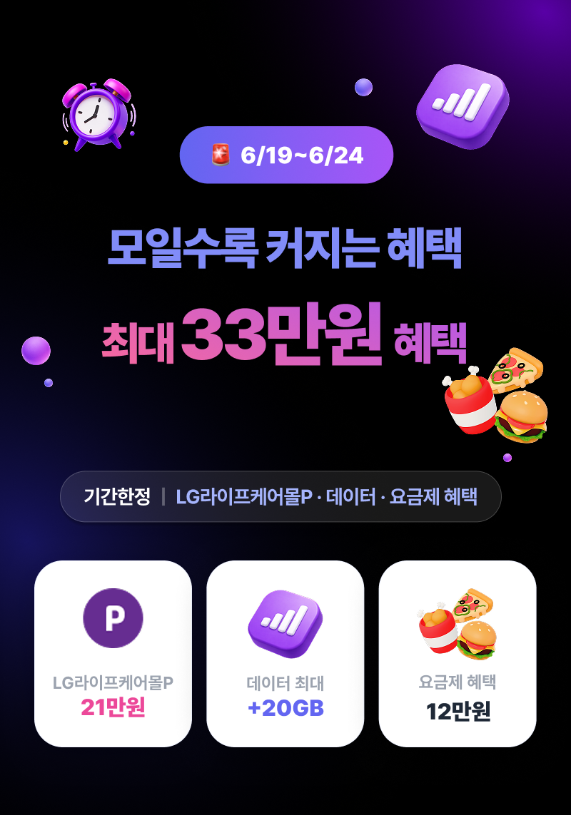 혜택